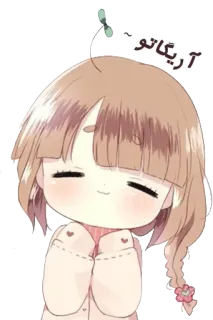 🙏 آریگاتو Аниме, Девушка, Кавай, Милый, Мультфильм telegram sticker