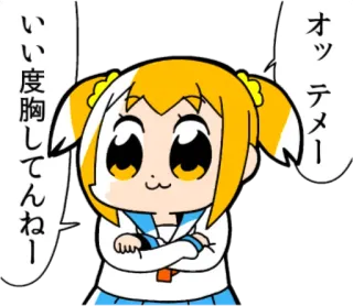 😒 オッ テメー いい度胸してんねー Anime, Manga, Japanisch, Cartoon, Meme, Wütend, Pop Team Epic telegram sticker