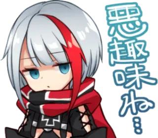 😒 悪趣味ね Anime, Meisje, Japans, Expressie, Sticker, Cartoon whatsapp sticker