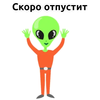 👽 Скоро отпустит Alien, Cartoon, Grün, Orange, Russisch, Text telegram sticker