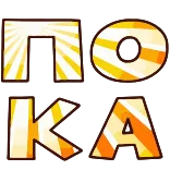 💬 Топ Текст (@Emoji_Club) telegram emojis 👋