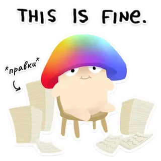 🔥 THIS IS FINE. *правки* Meme, Ổn thôi, Chó, Hoạt hình, Lửa, Tình huống telegram sticker