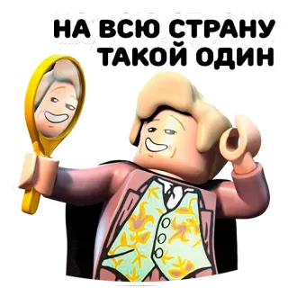 🤩 НА ВСЮ СТРАНУ ТАКОЙ ОДИН telegram sticker