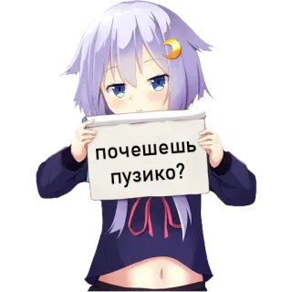 😍 почешешь пузико? anime, ragazza, russo, richiesta telegram sticker