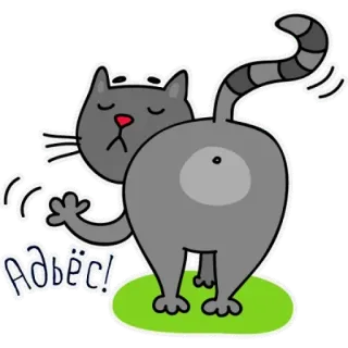 🐈 Адьёс! kot, rosyjski, żegnaj, kreskówka, naklejka telegram sticker