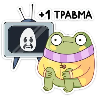 😐 +1 ТРАВМА frog, cartoon, injury, sad, trauma, television telegram sticker