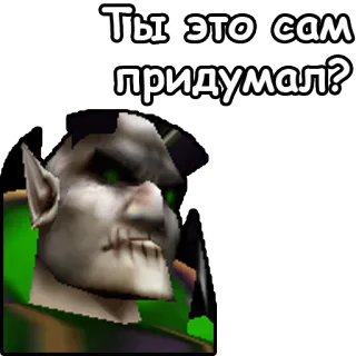 💡 Ты это сам придумал? meme, russian, question, sarcastic telegram sticker