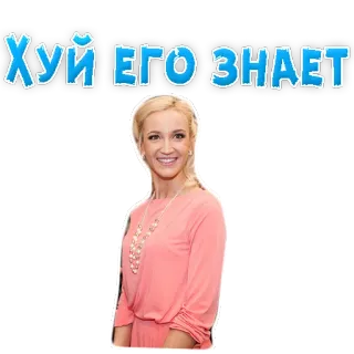 🍆 ХУЙ ЕГО ЗНАЕТ telegram sticker