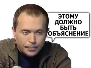 🙇 ЭТОМУ ДОЛЖНО БЫТЬ ОБЪЯСНЕНИЕ telegram sticker