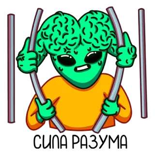 🧐 CITY ASSYLUM alien, thumbs up, cartoon, city, jail, asylum whatsapp sticker