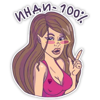 🤗 ЧНАИ-100% femme, dessin animé, fille, lunettes telegram sticker