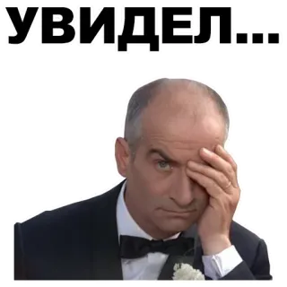 💩 УВИДЕЛ... мужчина, фейспалм, русский, знаменитость, костюм, официальный whatsapp sticker