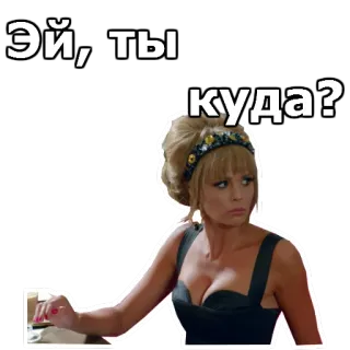 😔 Эй, ты куда? phụ nữ, tò mò, hỏi, nhìn, thập niên 70 telegram sticker