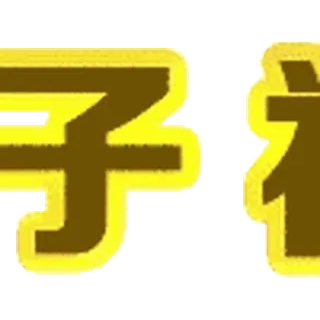 ↗️