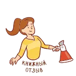Книгоголики_Азбука telegram stickers