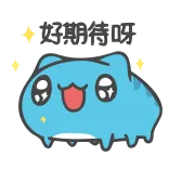 🤩 好期待呀 cat, cute, kawaii, excited telegram sticker