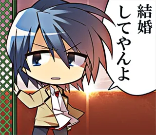 😐 結婚 してやんよ Anime, Manga, Niedlich, Cartoon, Chibi whatsapp sticker