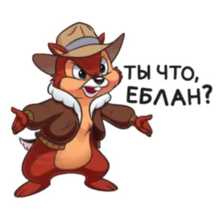 🙃 ТЫ ЧТО, ЕБЛАН? kartun, hinaan, kata kotor, menyinggung, bajing tanah telegram sticker