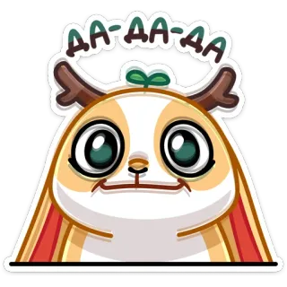 👍 АА-АА-АА-АА gracioso, lindo, animal, dibujo animado, pegatina telegram sticker