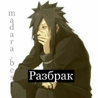 😁 Madara Разбрак Madara, Anime, Personnage telegram sticker