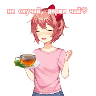 ☕ не скучай, держи чай anime, tea, cute, girl, drink, kawaii telegram sticker