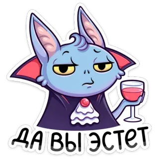 🍷 ДАВЫИЭСТЕТ Fledermaus, Cartoon, Getränk, Wein, niedlich, Aufkleber telegram sticker