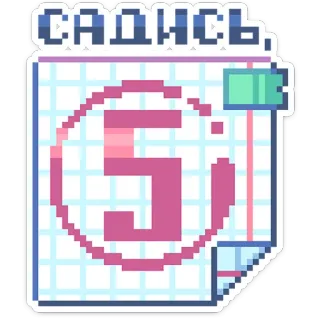 Тетрадь в клеточку :: @stickroom telegram stickers