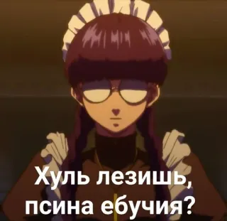 ❓ Хуль лезишь, псина ебучия? anime, sticker, offensive, russian telegram sticker