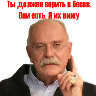 👆 ТЫ ДОЛЖЕН МОЛЧАТЬ И БОЯТЬСЯ. ИЛИ П*ЗДЫ, И ВСЕ НАХ*Й. homme, moustache, sérieux, russe, offensant telegram sticker