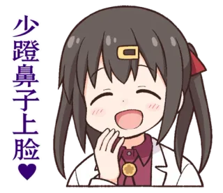 😅 少蹬鼻子上脸 anime, dibujos animados, chica, sonrisa, linda telegram sticker