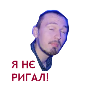 😱 Я ЖДУН! wartend, gesicht, person, russischer text, männlich telegram sticker