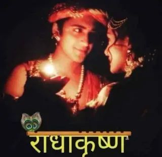 😊 Radha Krishna राधाकृष्ण Radha, Krishna, Hinduism, spiritual, deity, India, religion, indian culture telegram sticker