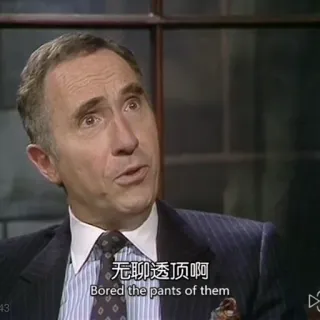 😱 无聊透顶啊 Bored the pants of them скучно, расстроен, говорящий, костюм, китайский, английский telegram sticker