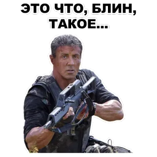 👀 ЭТО ЧТО, БЛИН, ТАКОЕ... stallone, gun, expression, action, movie, man telegram sticker