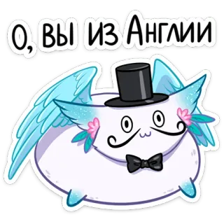 🎩 О, вы из Англии gato, alas, sombrero, bigote, pajarita telegram sticker