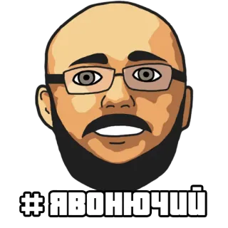 🐒 #ЯВОНЮЧИЙ homme, lunettes, moustache, visage, dessin animé whatsapp sticker
