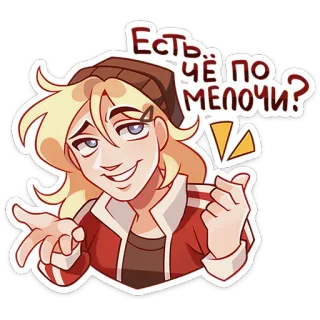 🤑 Есть чё по мелочи? 漫画, キャラクター, 表情, 質問, ロシア whatsapp sticker