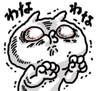 ❤ わな gato, anime, lindo, expresión, manga, dibujos animados, animado telegram sticker
