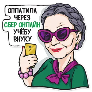 НЕ МАМКАЙ telegram stickers