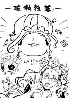🌟 一唯我独尊。一 애니메이션, 그림, 만화, 귀여운, 만화 telegram sticker