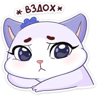 😫 * ВЗДОХ * chat, autocollant, mignon, soupir, kawaii, animal whatsapp sticker
