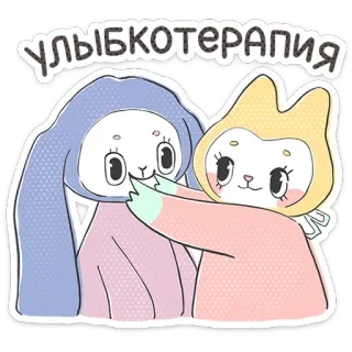 ⭐ УЛЫБКОТЕРАПИЯ Cartone animato, Carino, Coniglio, Gatto, Animale, Amicizia, Divertimento telegram sticker