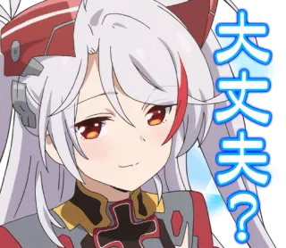 😏 大丈夫？ аниме, девушка, вопрос, самодовольный telegram sticker