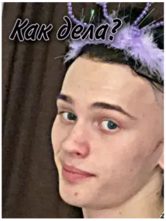 👌 Как дела? greeting, how are you, russian, man, crown telegram sticker