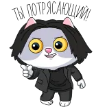 @emojivk СберКот и друзья telegram emojis 😉