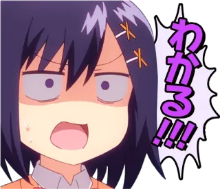 😱 わかる!!! anime, cartone animato, esclamazione, giapponese telegram sticker