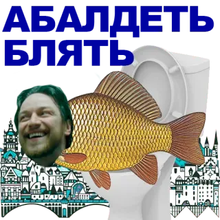 🐠 poisson, toilettes, ville, visage whatsapp sticker