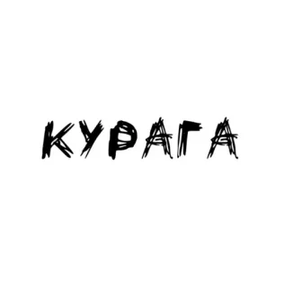🌟 КУРАГА damascos secos, comida, fruta, comida russa telegram sticker