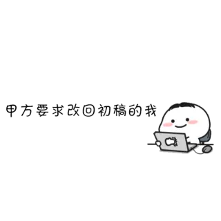 👊 甲方要求改回初稿的我 postać, laptop, uroczy, naklejka telegram sticker