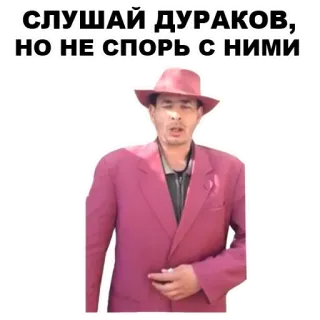 🌪 СЛУШАЙ ДУРАКОВ, НО НЕ СПОРЬ С НИМИ telegram sticker
